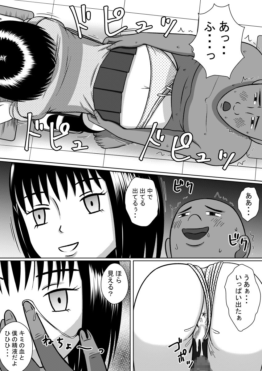 Jikan Teishi Site page 10 full