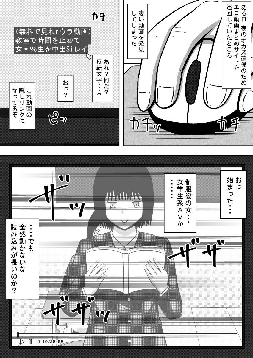 Jikan Teishi Site page 2 full