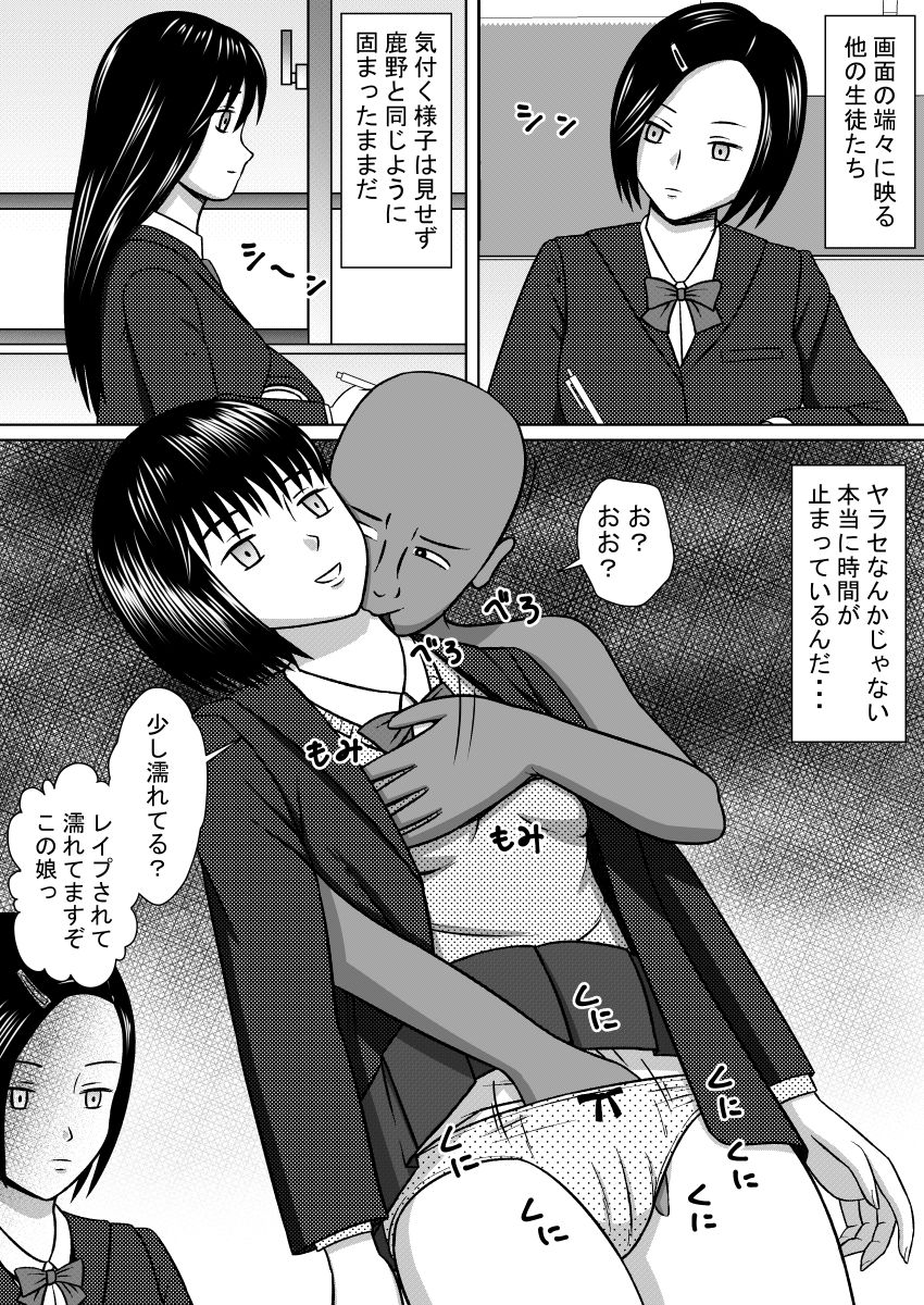 Jikan Teishi Site page 6 full