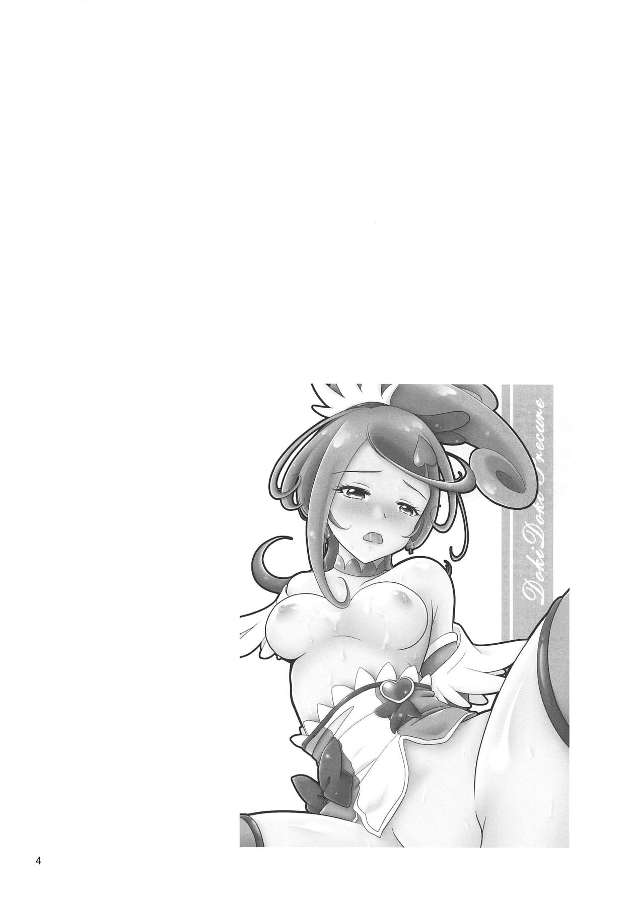 Makopi wa Bangumi Staff ga Oishiku Itadakimashita! page 3 full