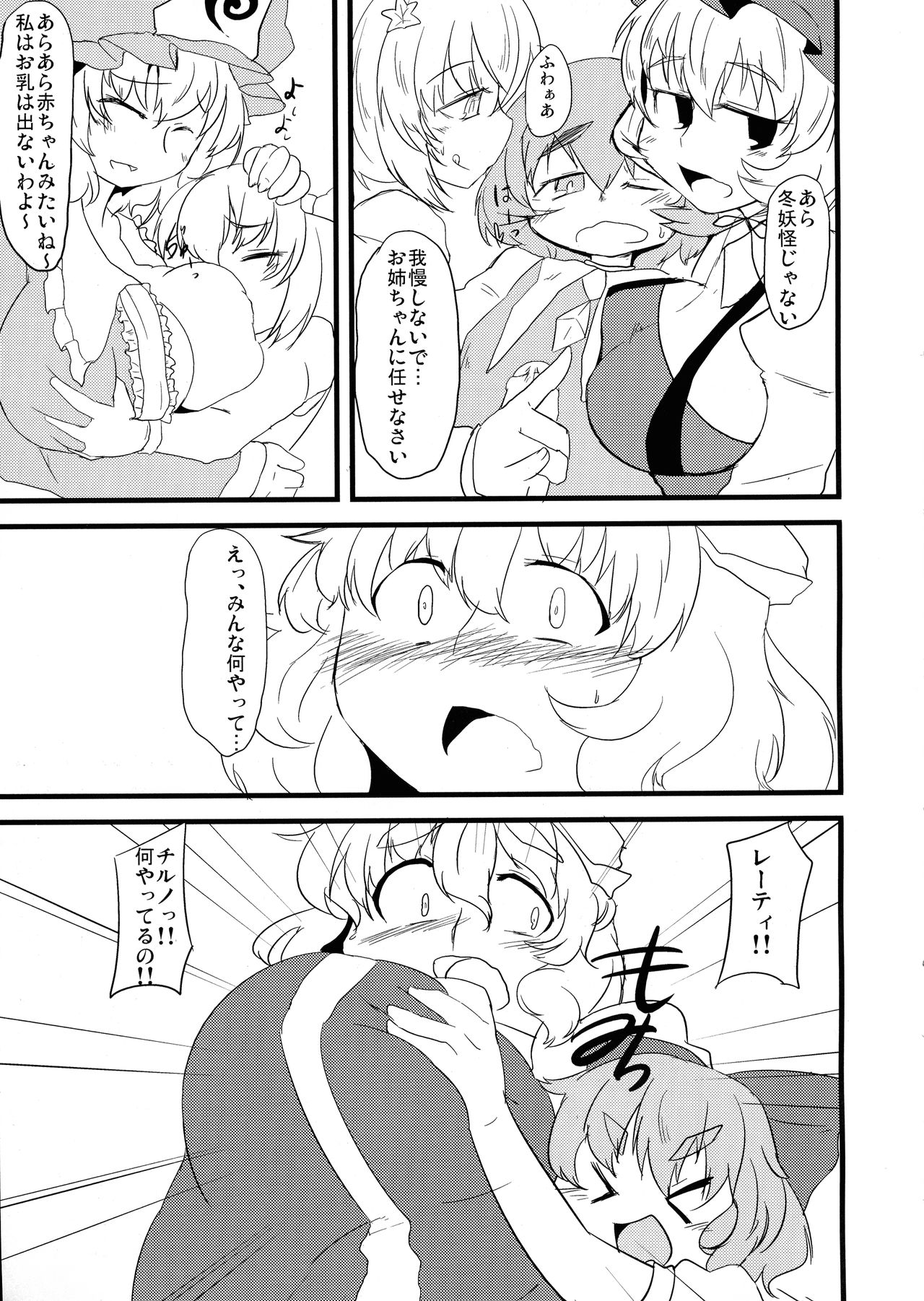 Oneesan-tachi × Futa Loli page 5 full