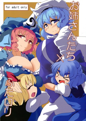 Oneesan-tachi × Futa Loli cover