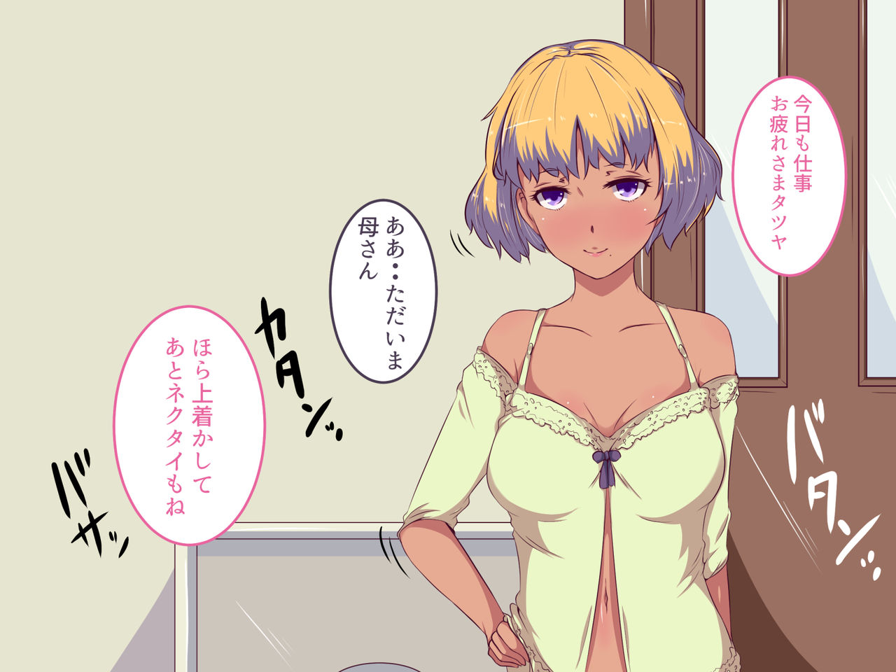 Mama Doll to page 5 full