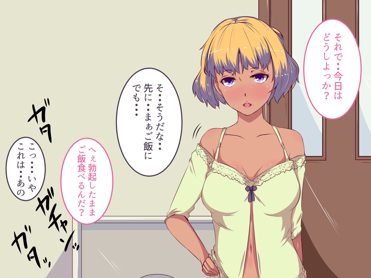 Mama Doll to page 6 full