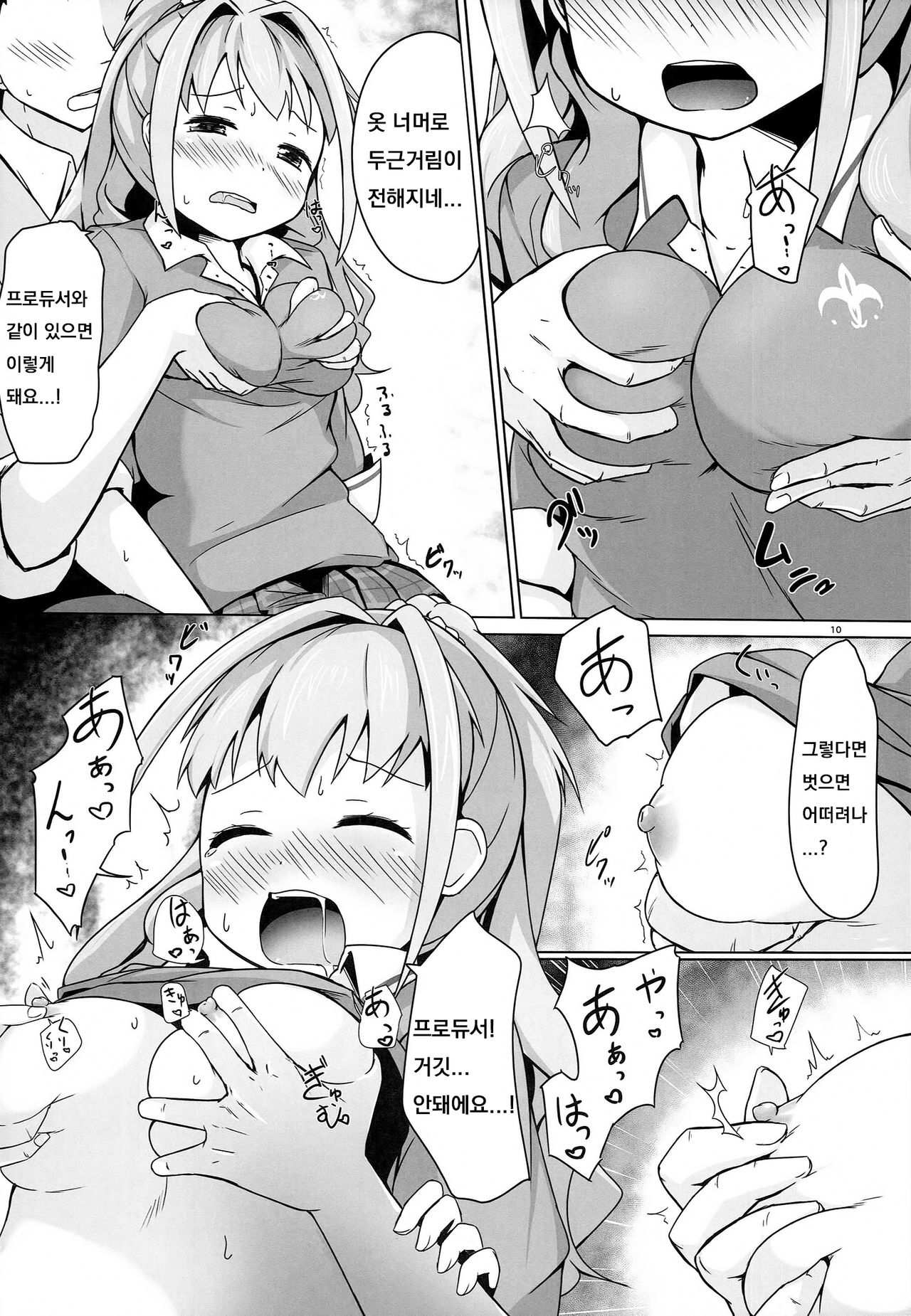 Akane Love Heart!! page 10 full
