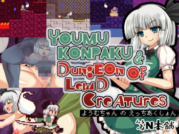 Youmu Konpaku &amp; Dungeon of Lewd Creatures The N Main Shop/ dai n honpo game cg samples cover
