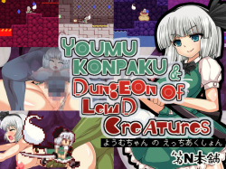Youmu Konpaku & Dungeon of Lewd Creatures The N Main Shop/ dai n honpo game cg samples