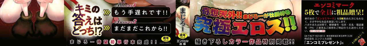 Mada Maniau...? page 3 full