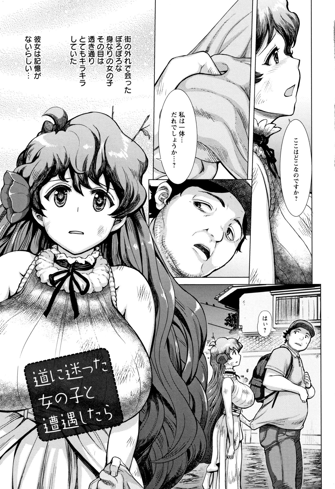 Mada Maniau...? page 9 full