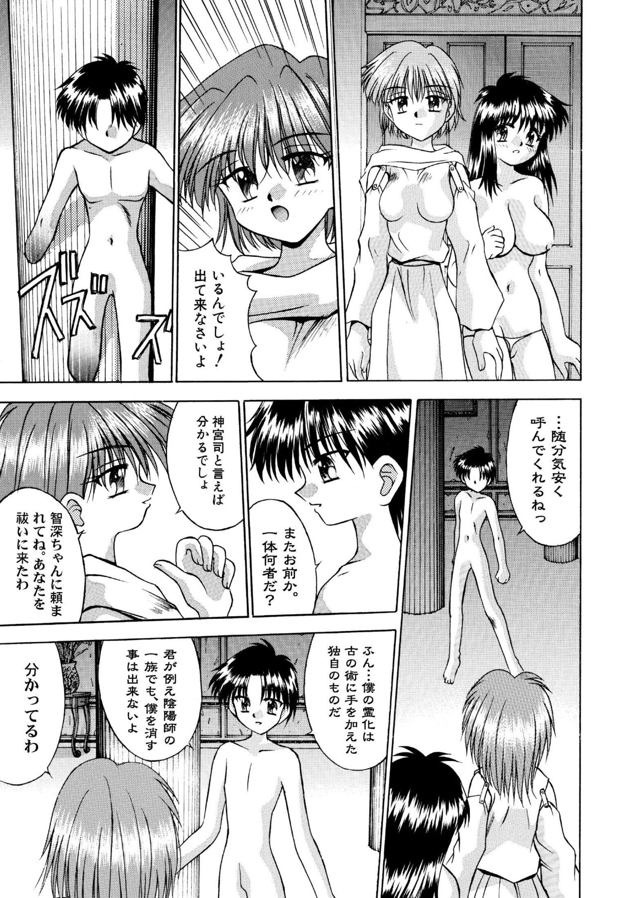 Mystery House 3 Jinguuji-ryuu Bonyuu Fuuin-jin zen 20P-ban page 3 full