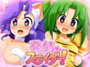 Hatsujou Slider! cover