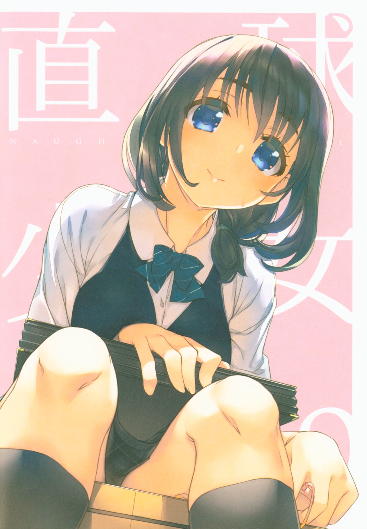 Chokkyuu Shoujo 2019 page 10 full