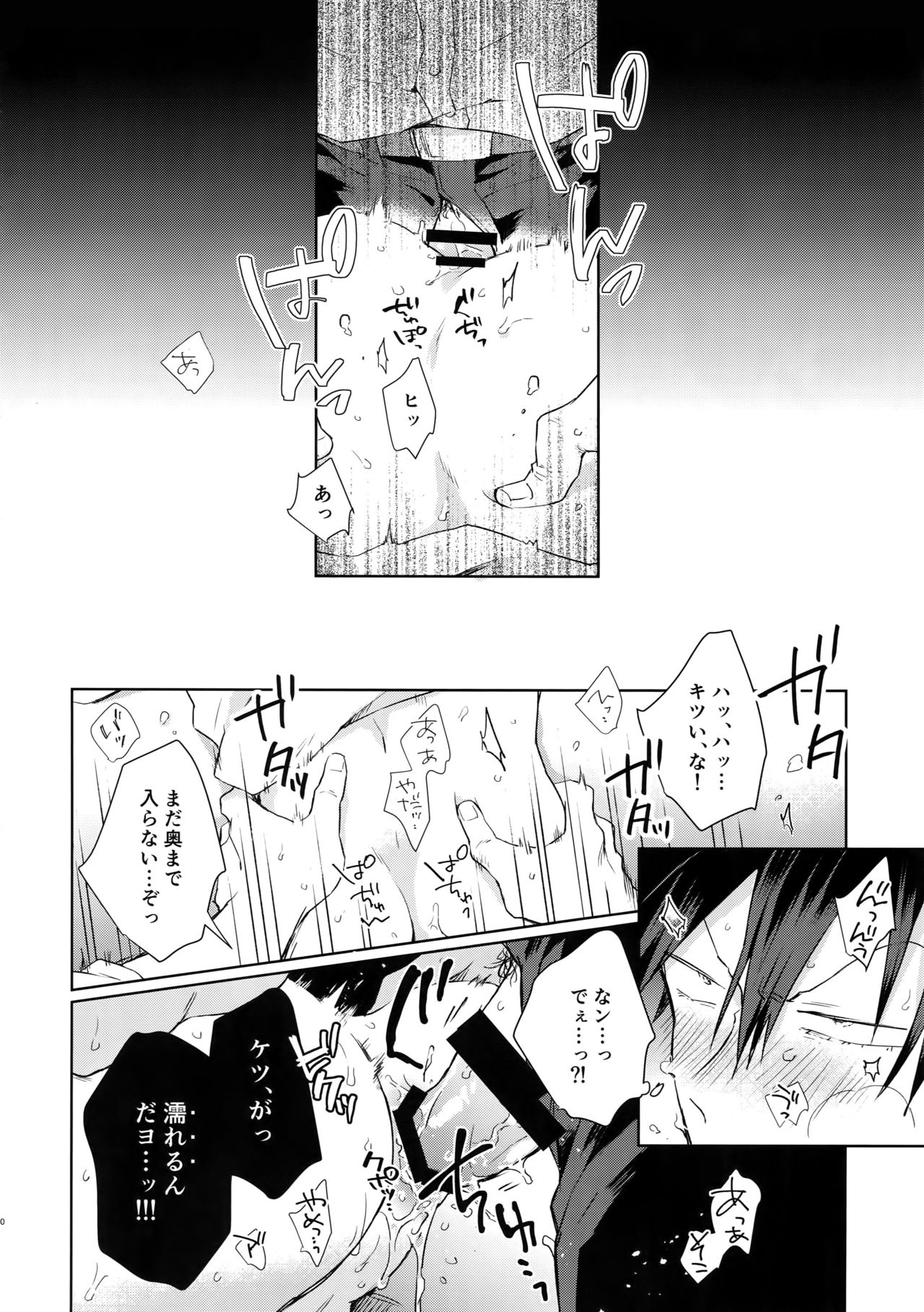 Alpha Trans Mahou Shoujo page 9 full