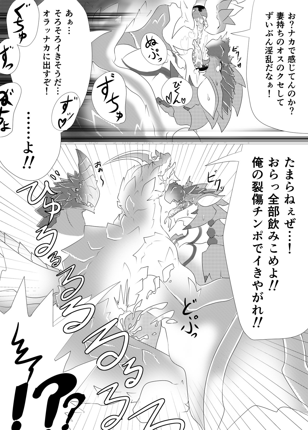 Moriokano Hoshokushano Hoshokushatachi page 5 full