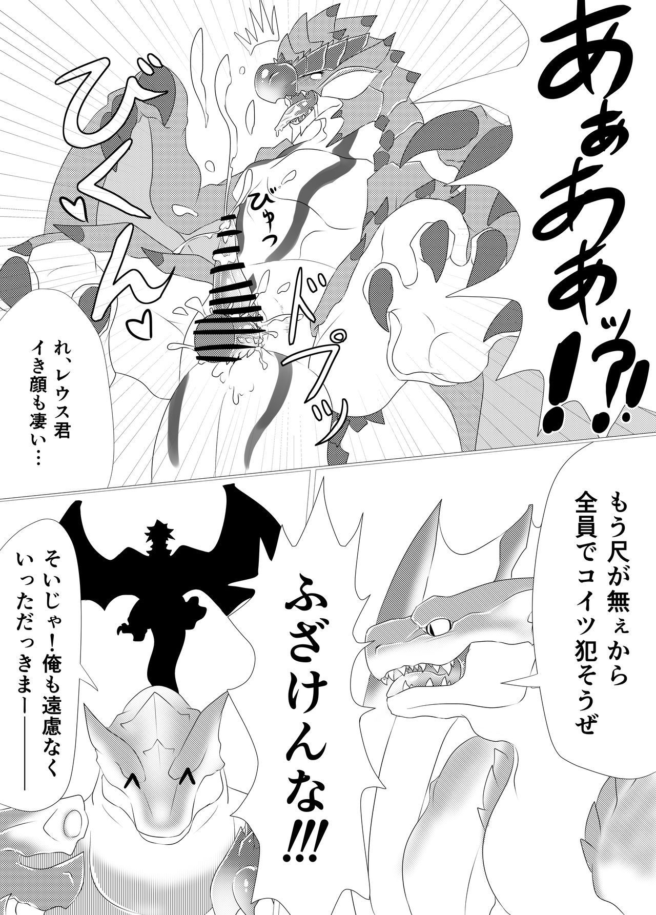 Moriokano Hoshokushano Hoshokushatachi page 8 full