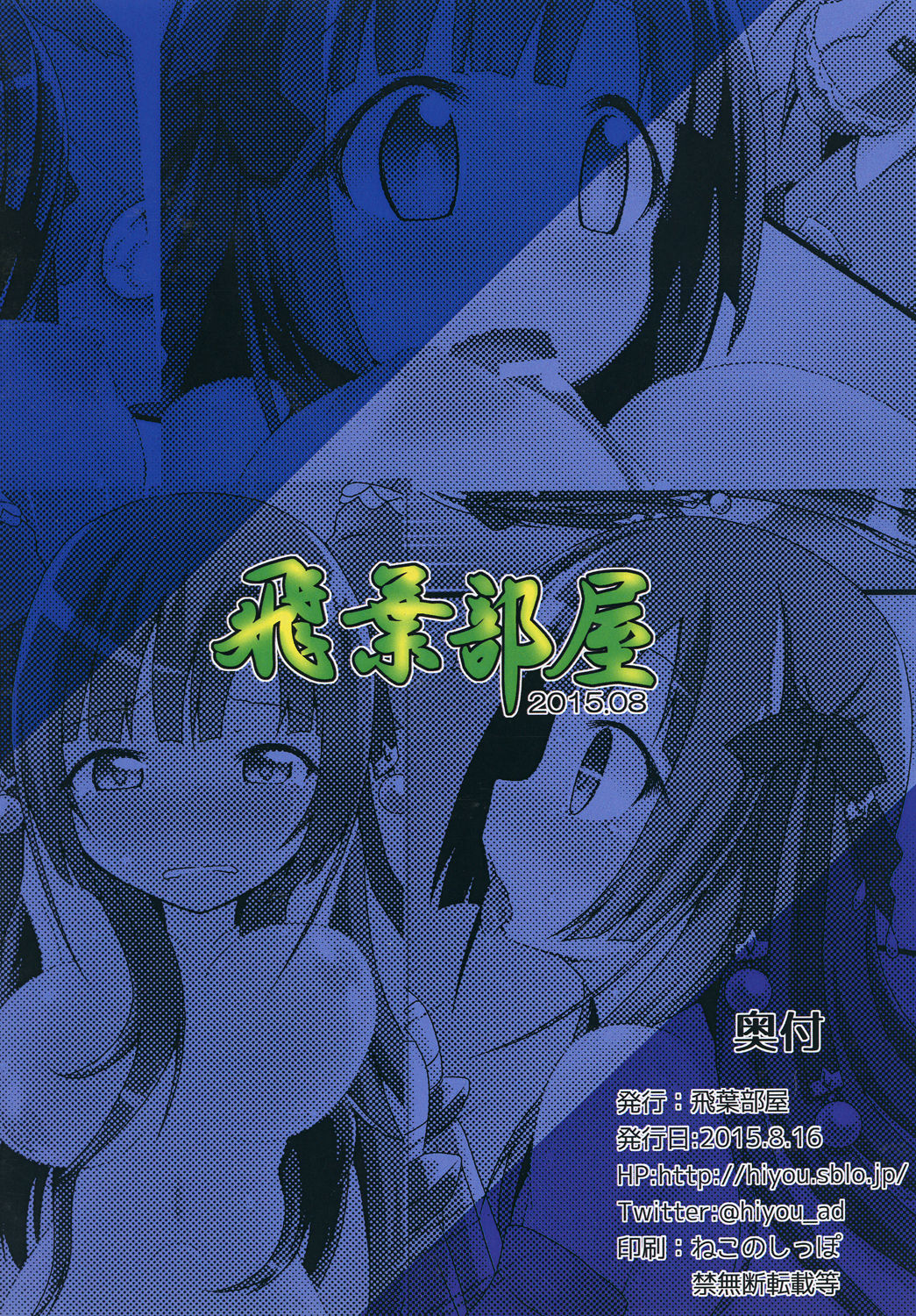 F.O.E.Chuui!! 3 page 10 full
