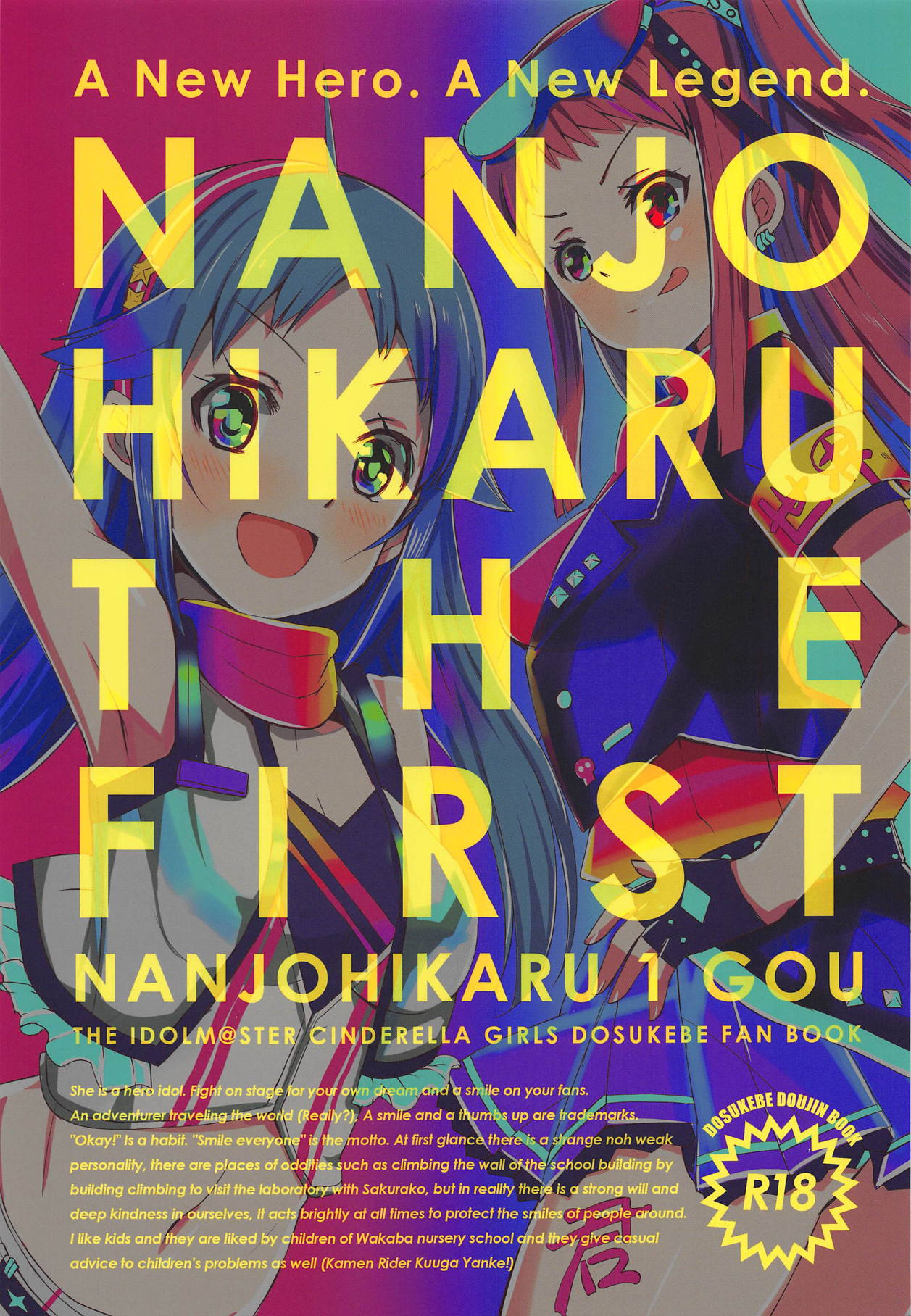 NANJOHIKARU 1 GOU page 1 full