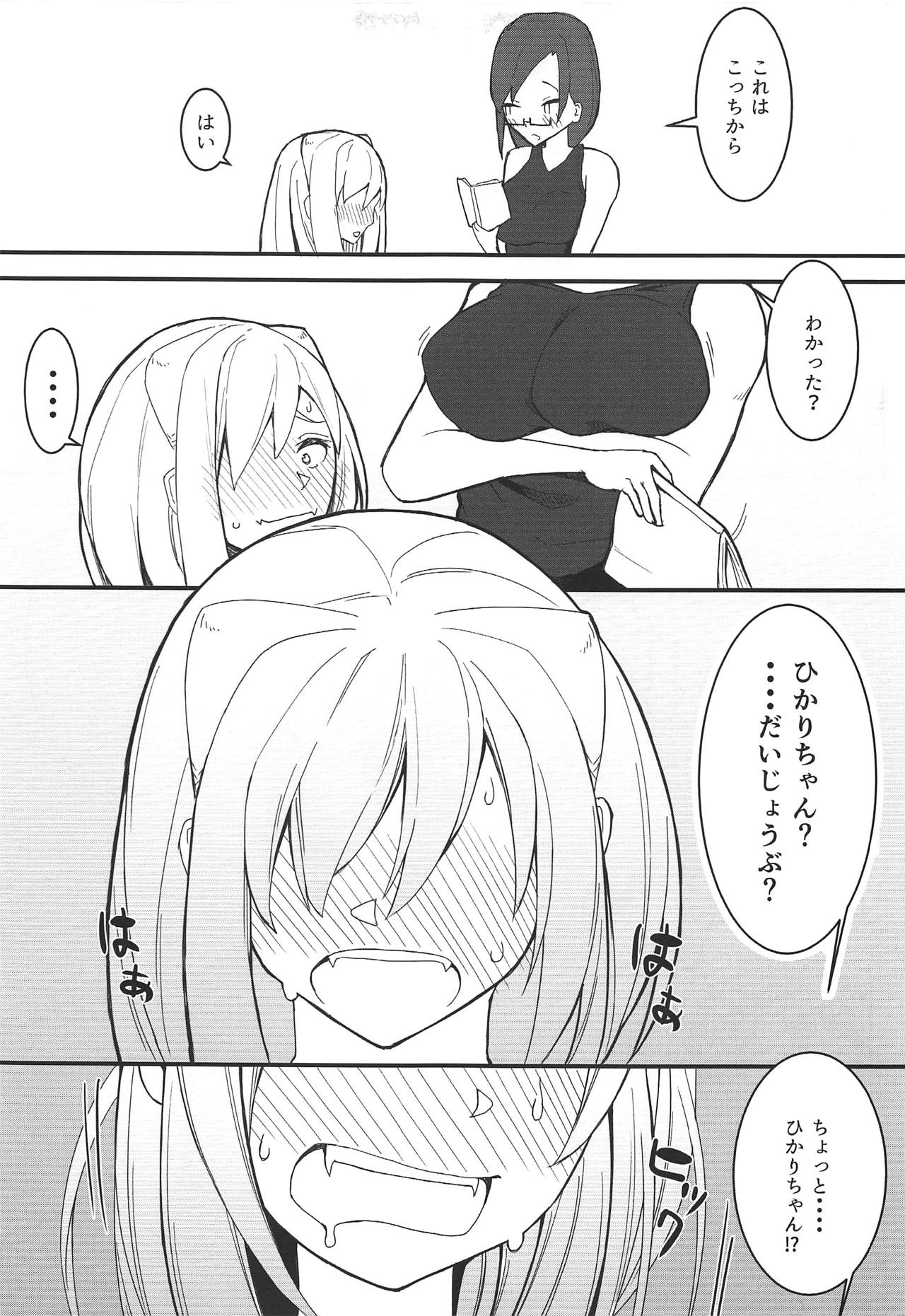 Demi-chan-tachi no Natsuyasumi page 6 full