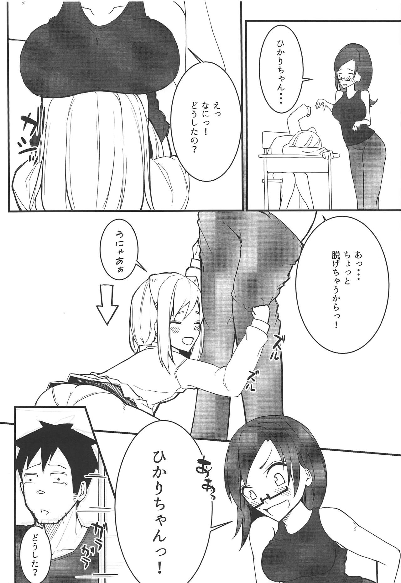 Demi-chan-tachi no Natsuyasumi page 7 full