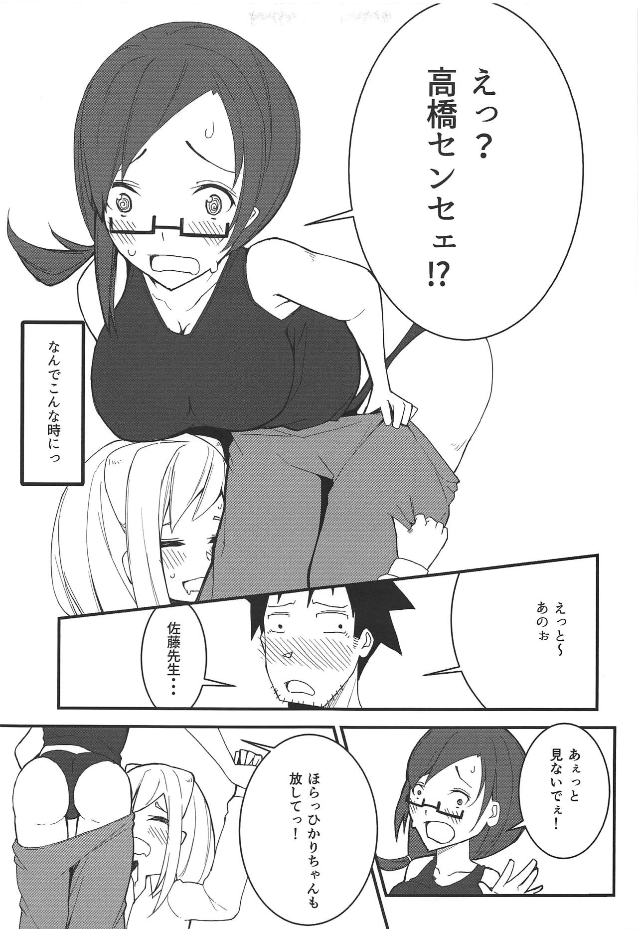 Demi-chan-tachi no Natsuyasumi page 8 full