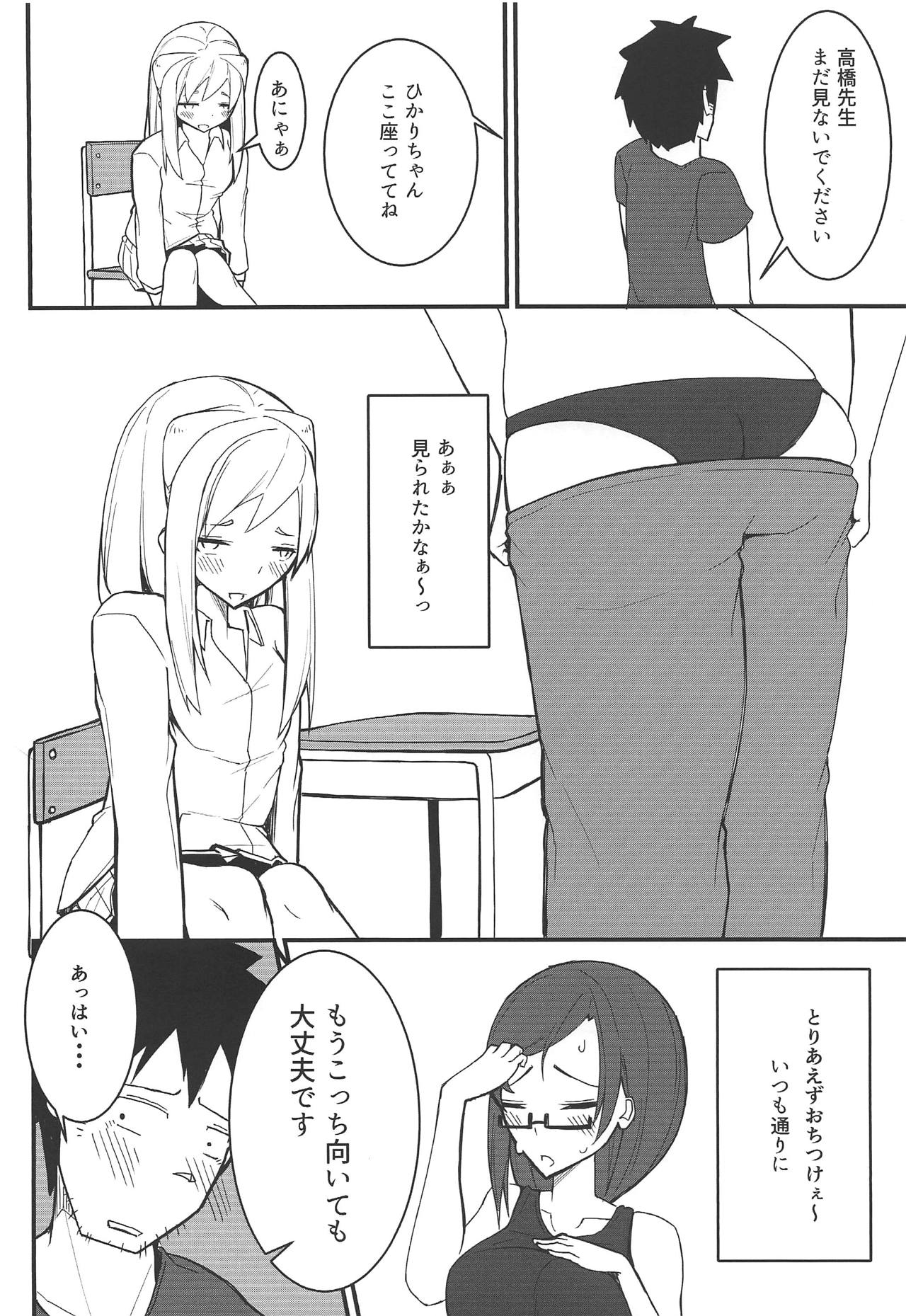 Demi-chan-tachi no Natsuyasumi page 9 full