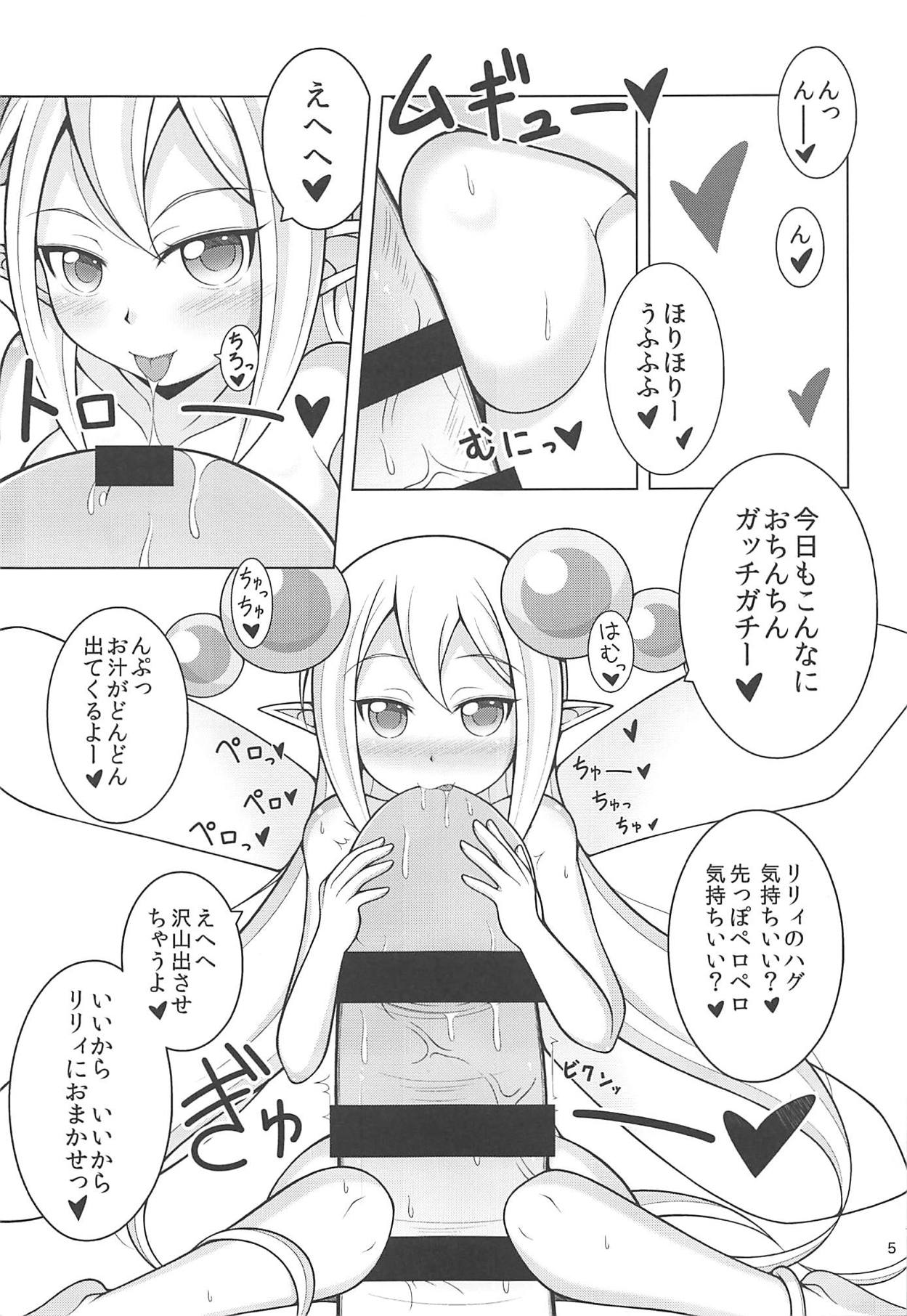 Lily ni Omakase! page 3 full