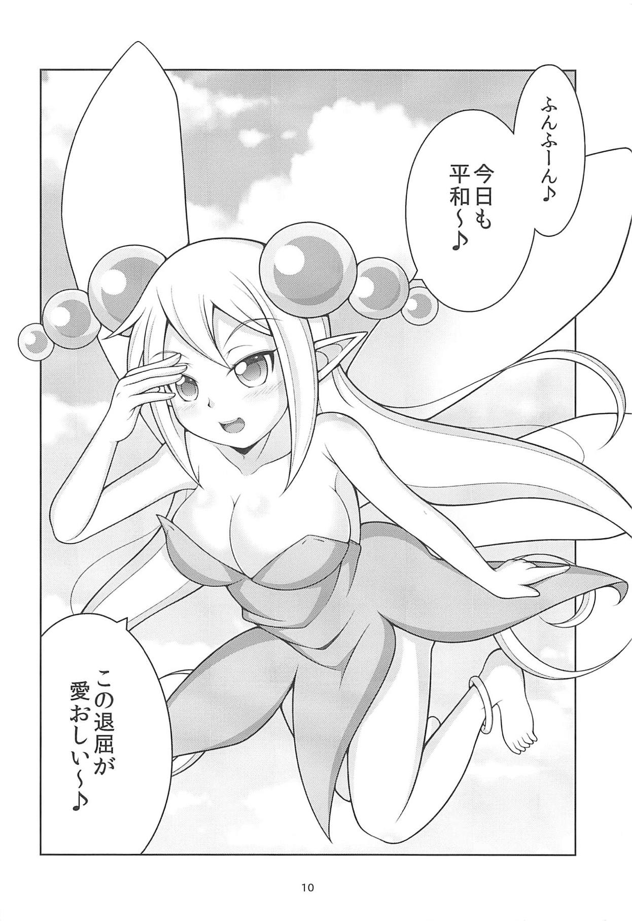 Lily ni Omakase! page 7 full