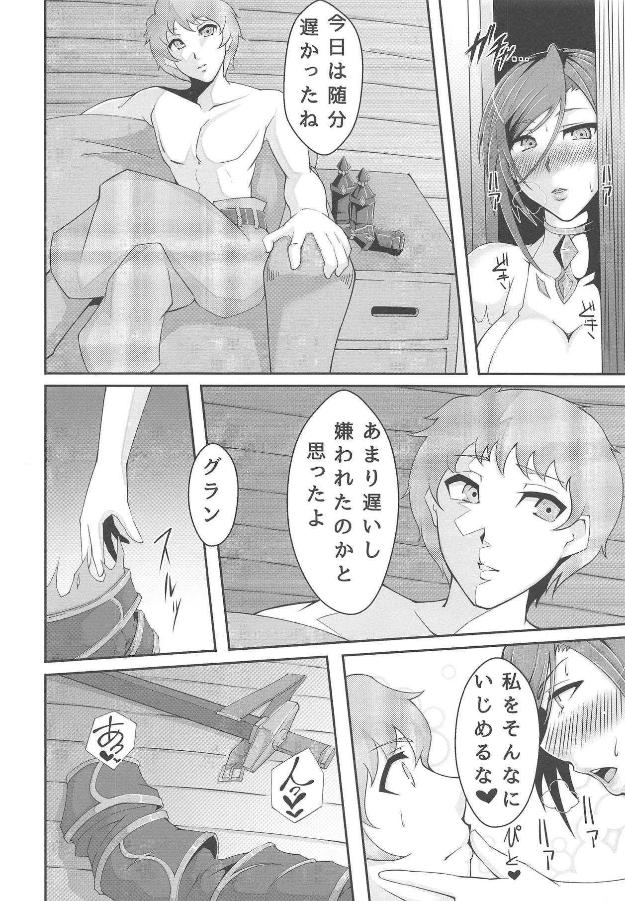 Yome Kishi Apollonia page 5 full