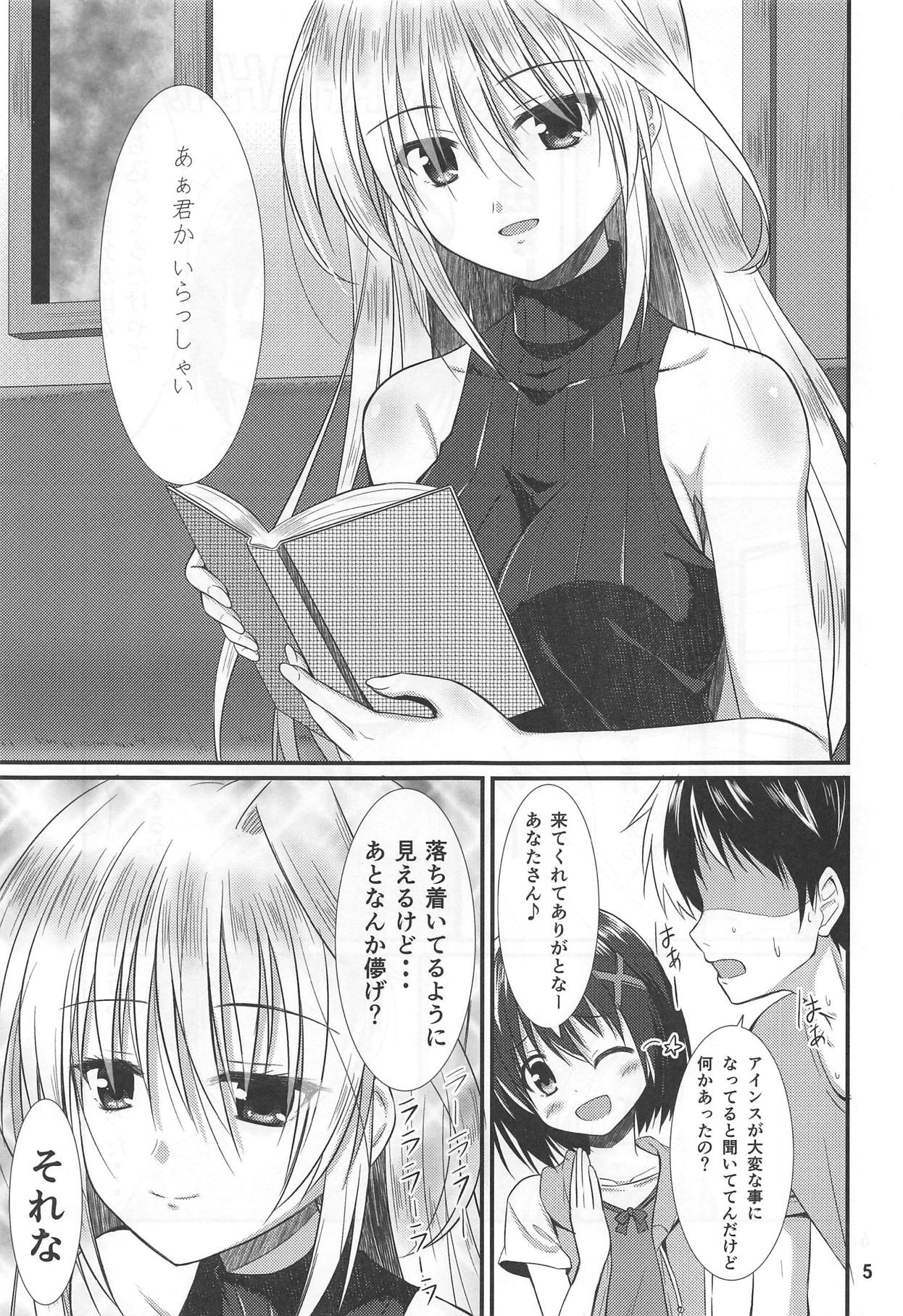 Cool na Kanojo wa Suki desu ka? page 4 full