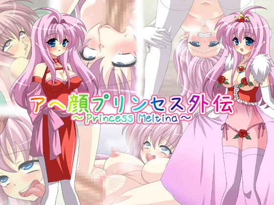 Ahegao princess Gaiden ~ Princess Meltina ~ page 1 full