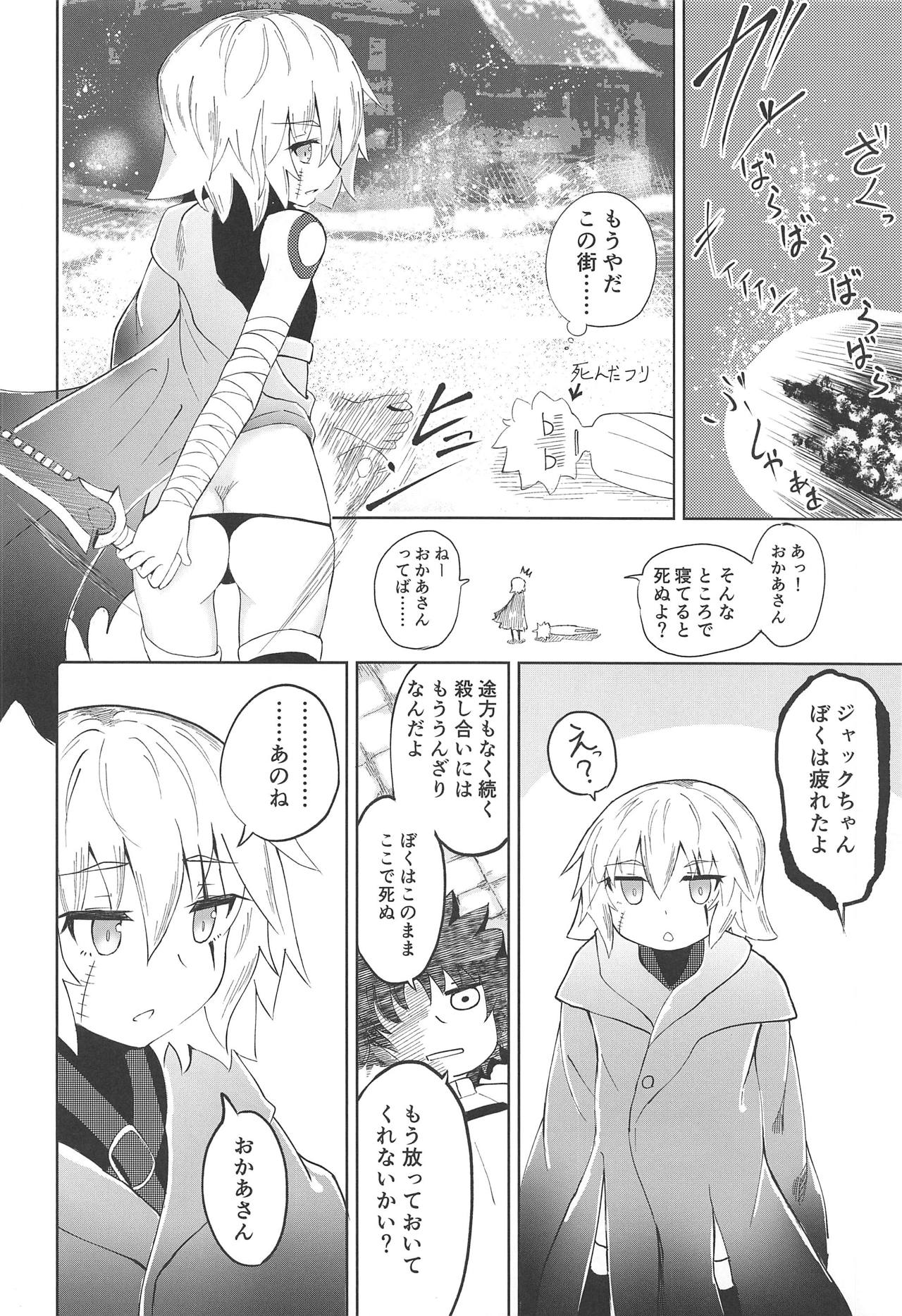 Killing x Loving page 5 full
