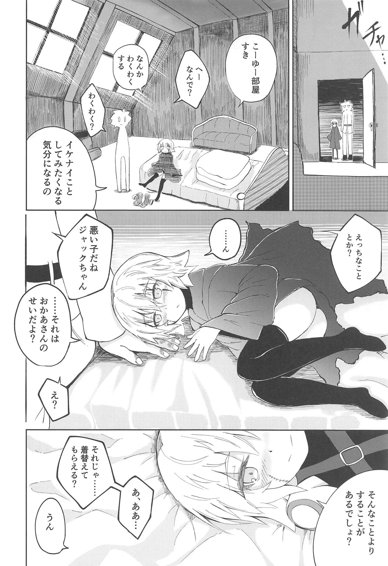 Killing x Loving page 7 full