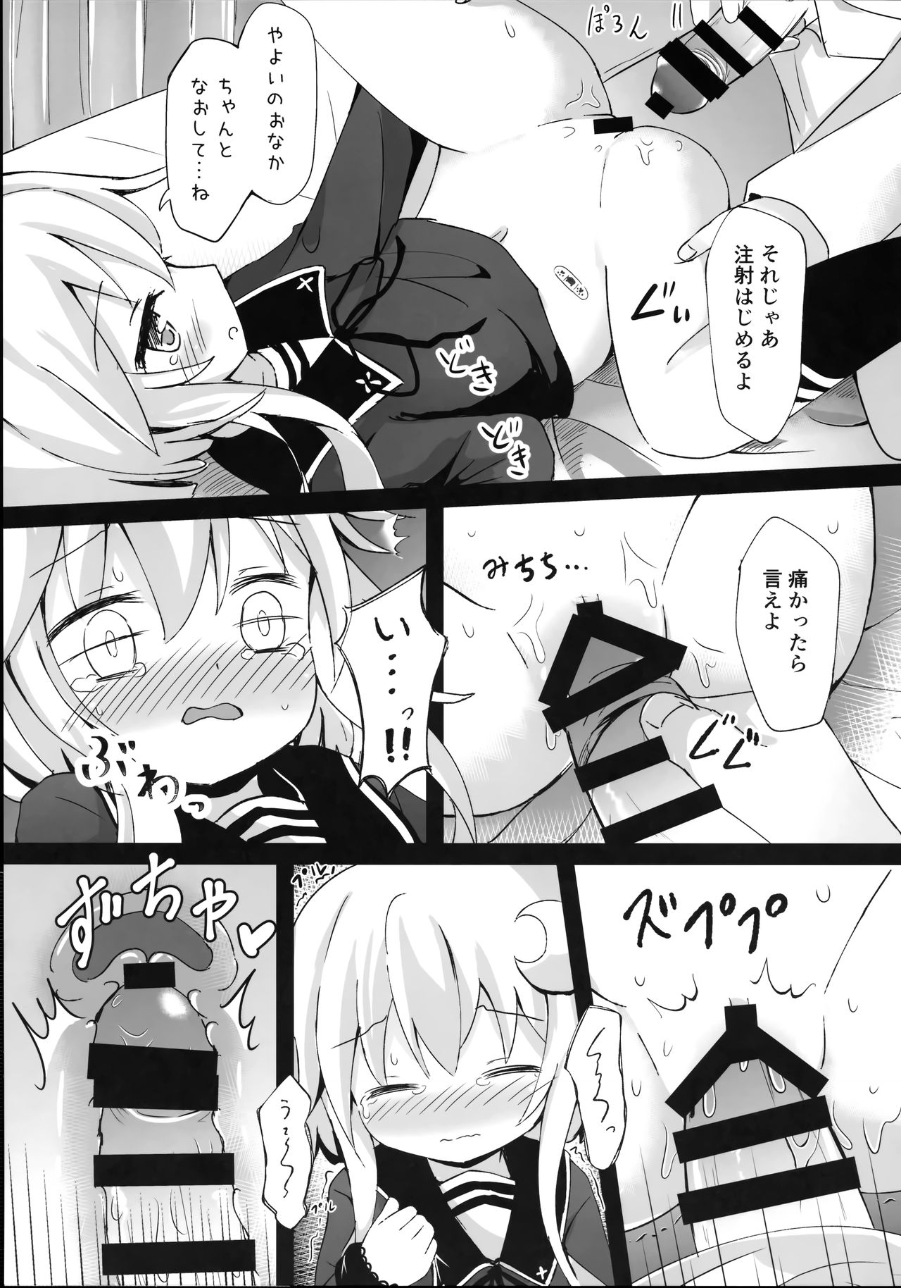 Yayoi Ochuusha no Jikan desu! page 10 full