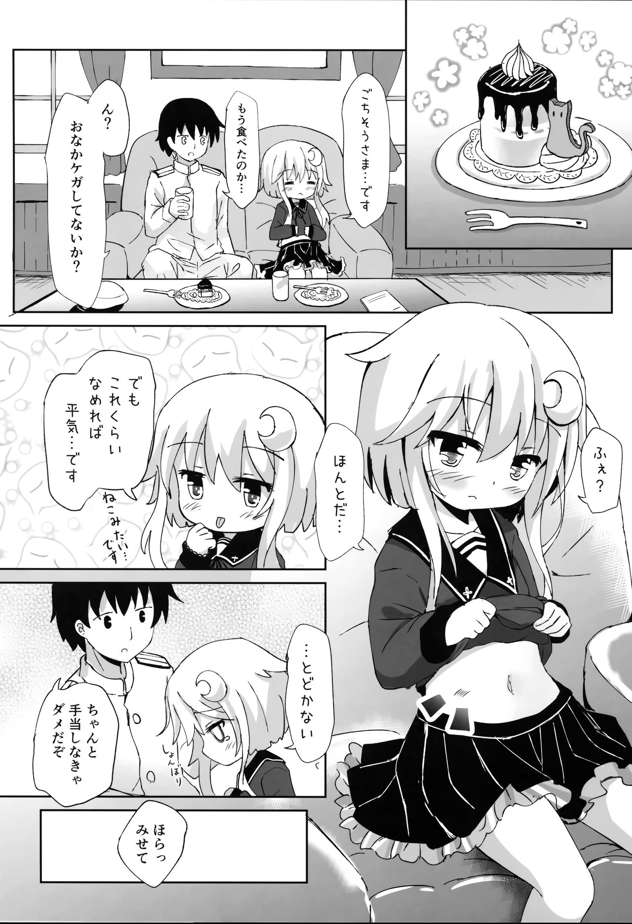 Yayoi Ochuusha no Jikan desu! page 5 full