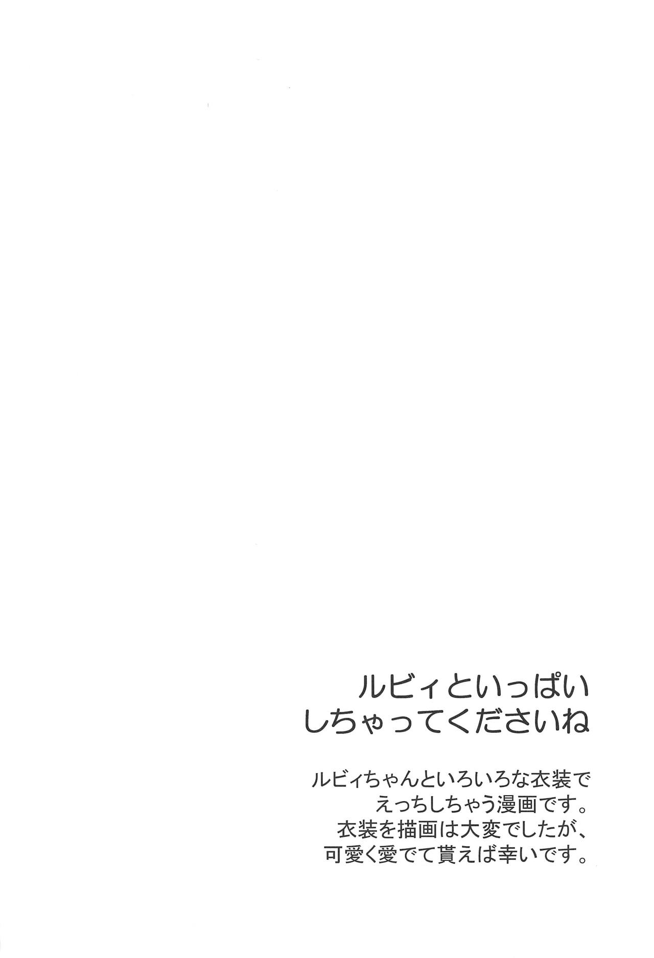 Ruby to Ippai Shichatte Kudasai ne page 3 full