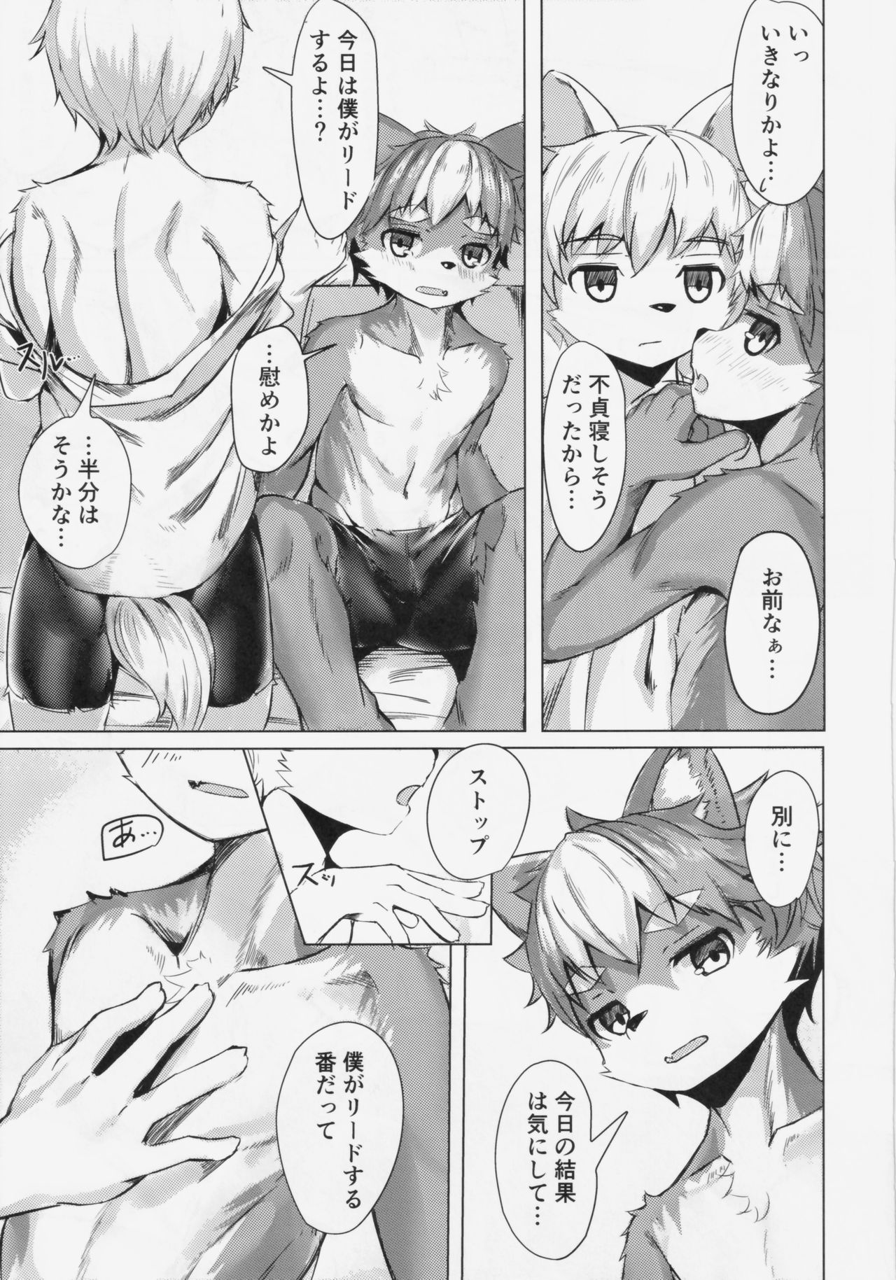 Tonari no Shibafu wa Aokute Ii! page 10 full