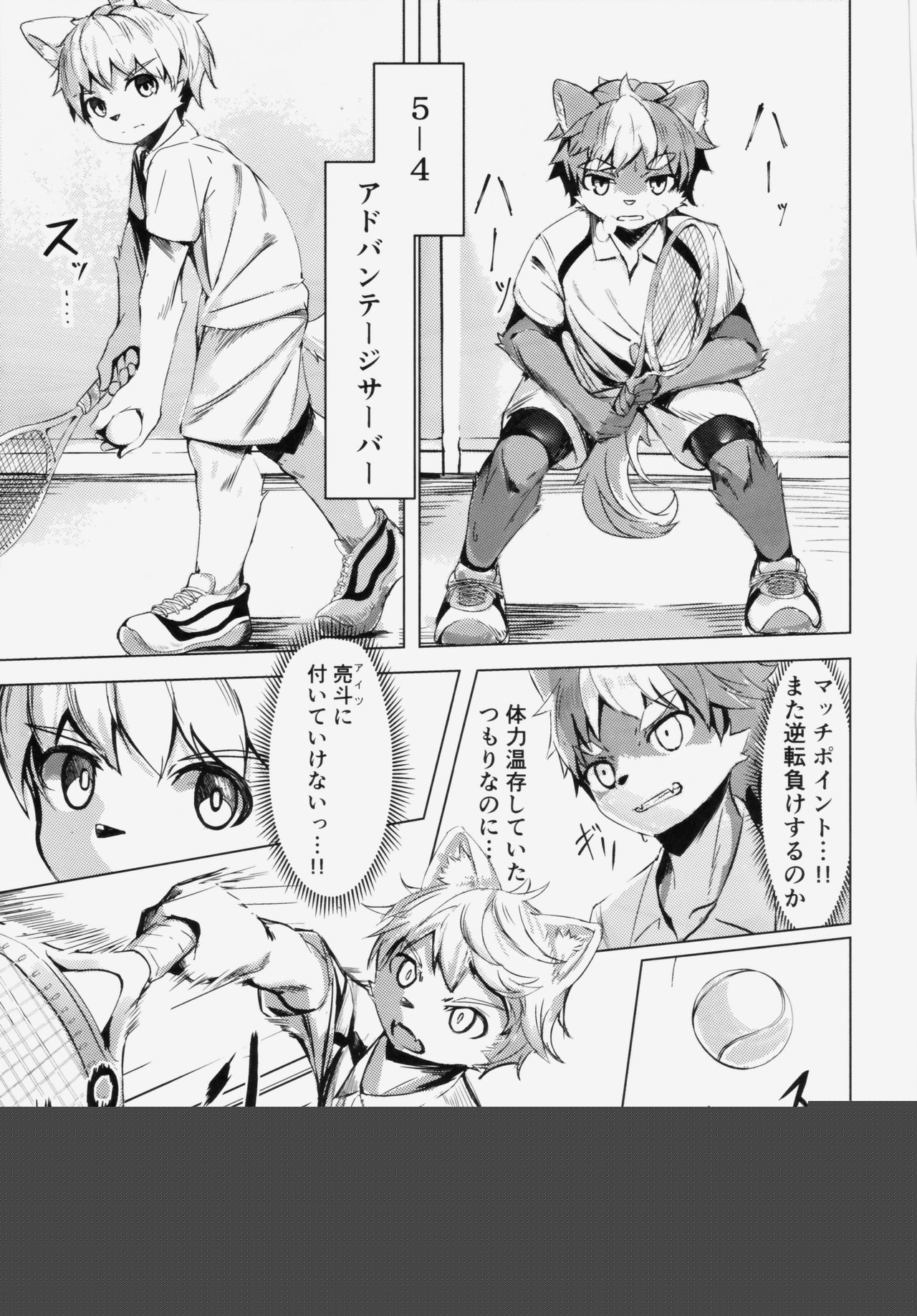 Tonari no Shibafu wa Aokute Ii! page 2 full