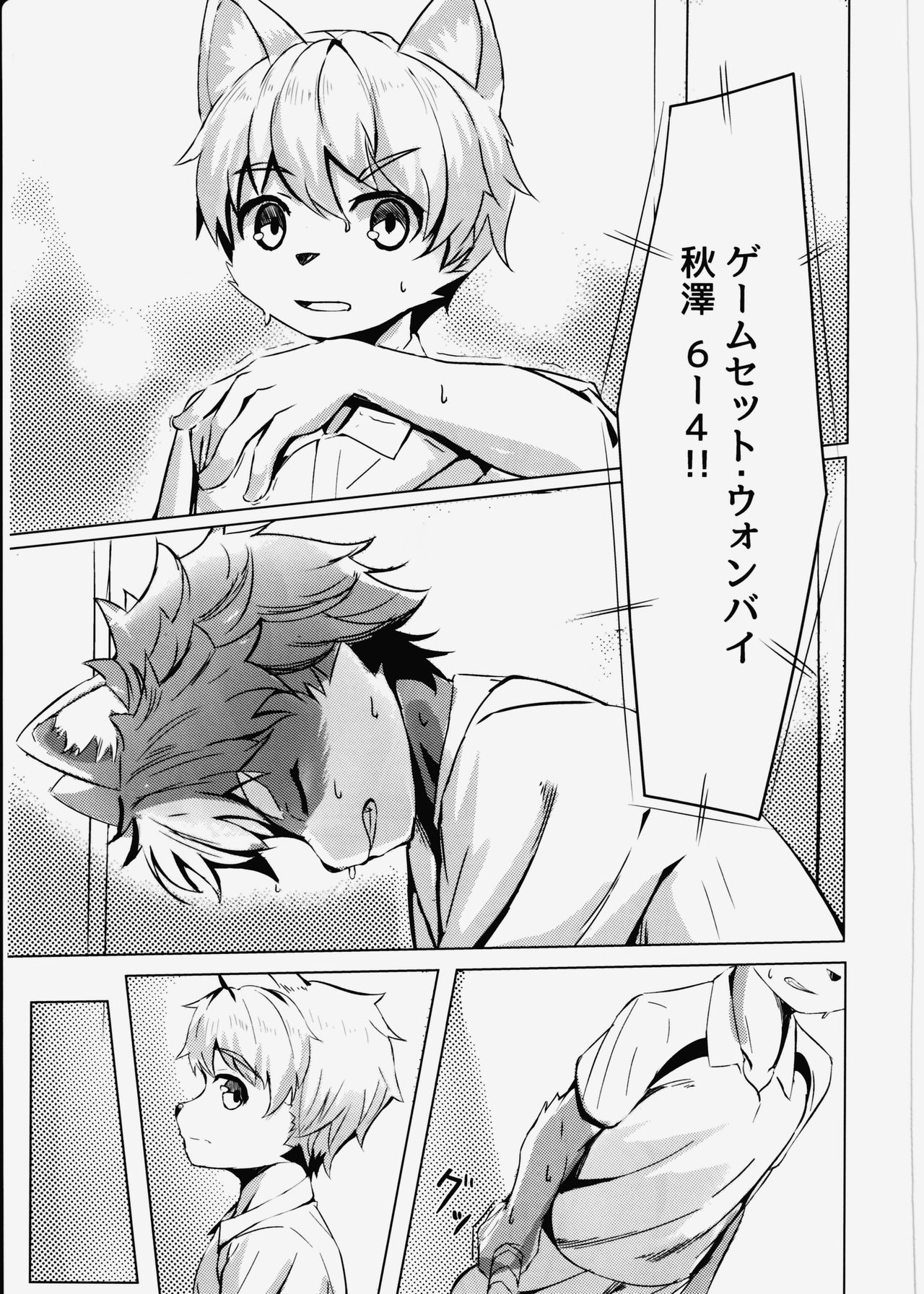 Tonari no Shibafu wa Aokute Ii! page 4 full