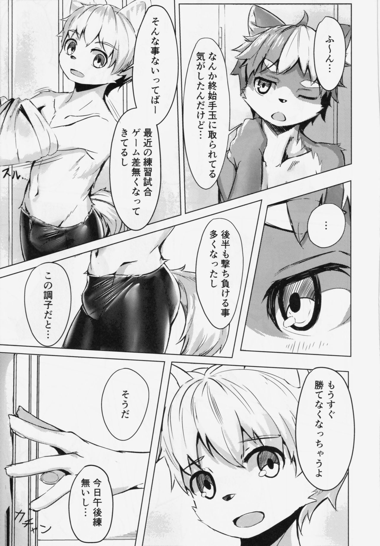 Tonari no Shibafu wa Aokute Ii! page 6 full