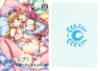 Konsui Rape! Yajuu to Kashita Camera Kozou cover