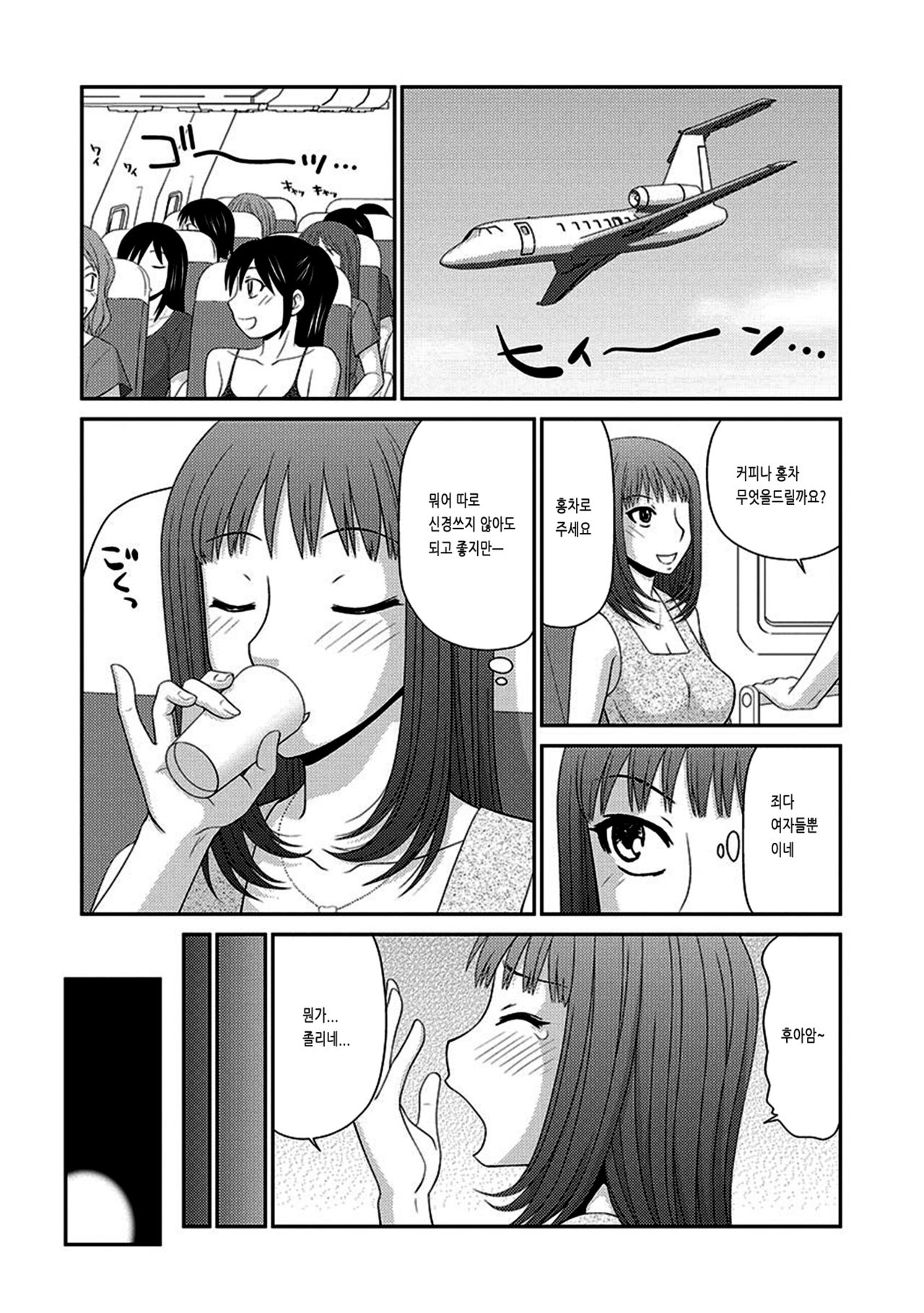 Otona no Kakurenbo page 5 full