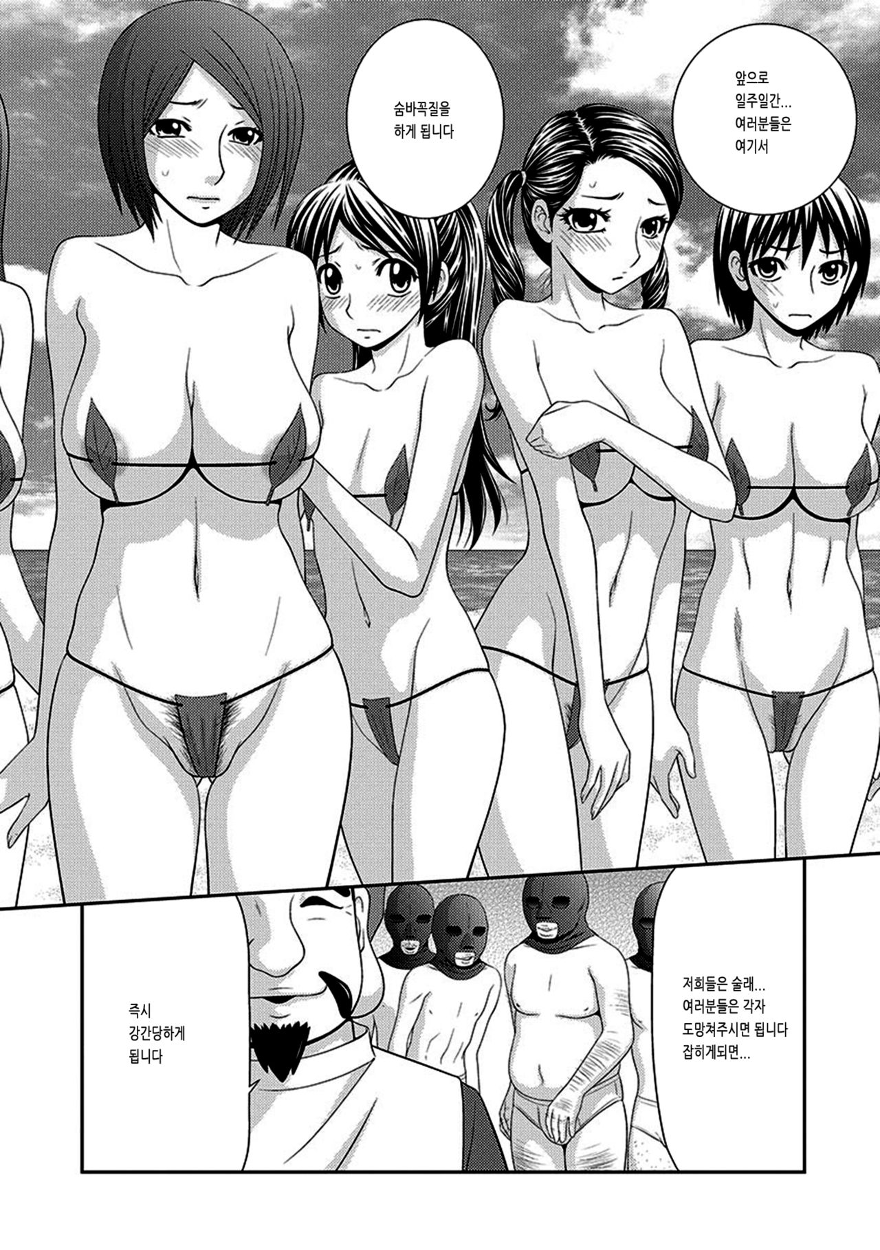Otona no Kakurenbo page 7 full