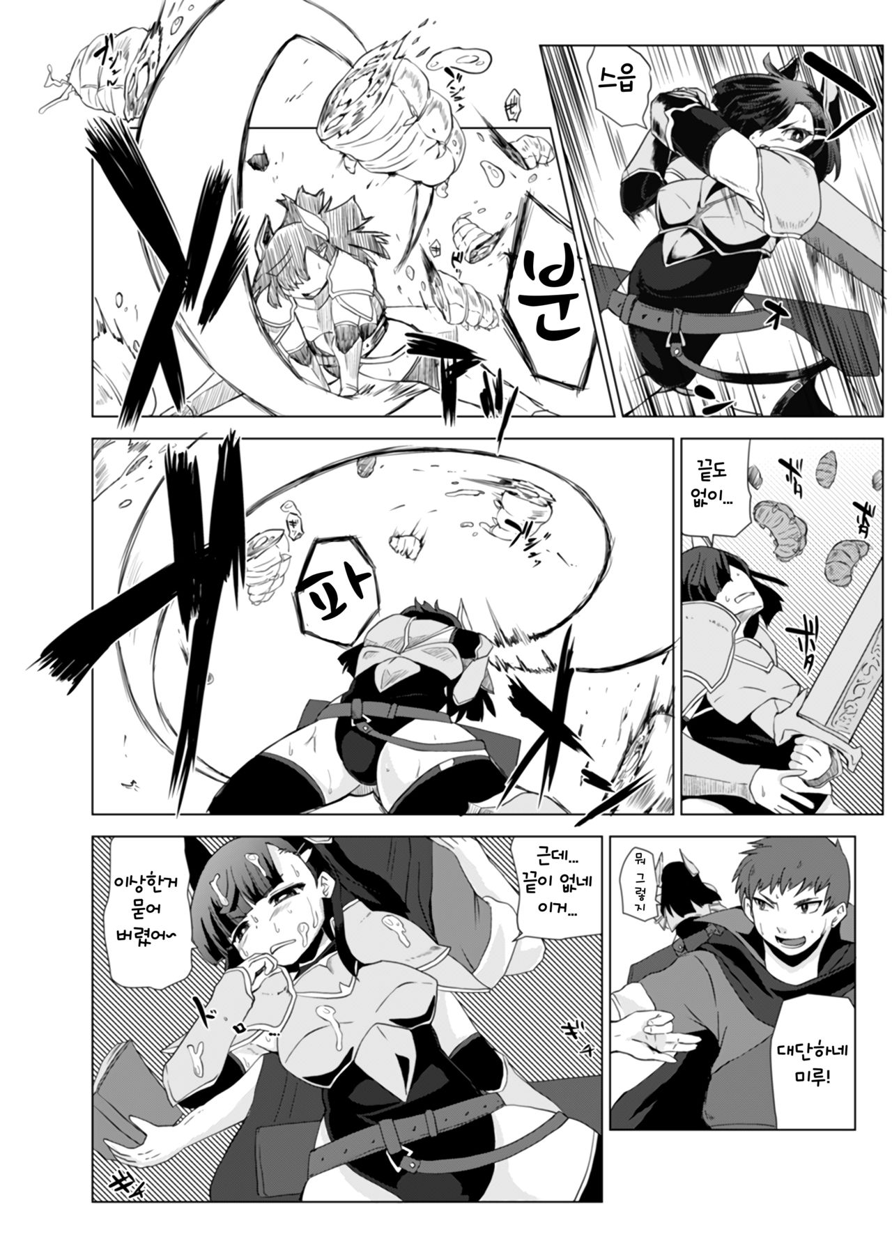 Kemono no Boukensha | 케모노 모험가 page 6 full