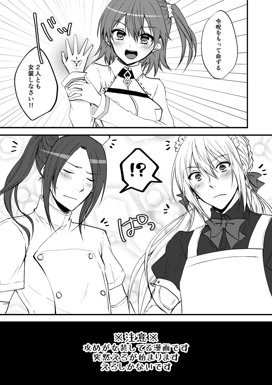 Reiju Tsukatte Josou Sasetara Kaeriuchi ni Atta Hanashi page 2 full