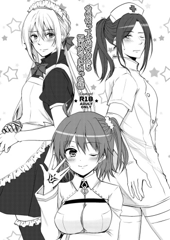 Reiju Tsukatte Josou Sasetara Kaeriuchi ni Atta Hanashi cover