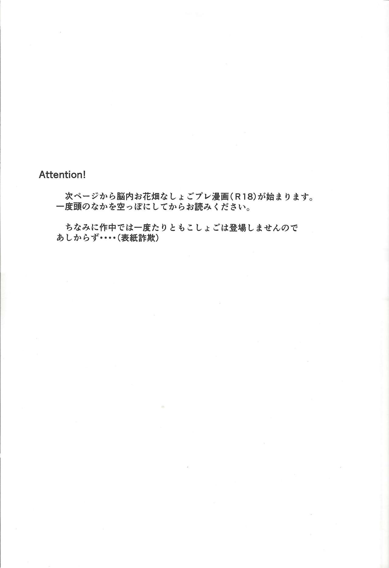 Ace Monster ga Ore no Shiri o Neratteirun da ga page 2 full