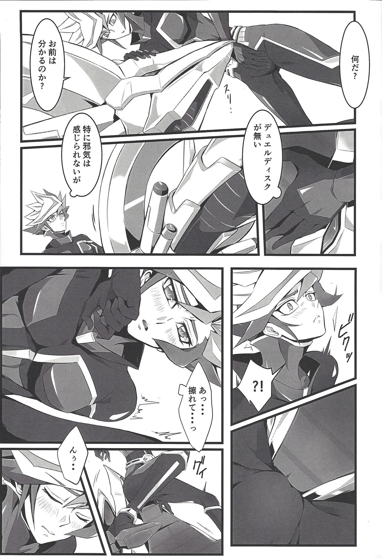 Ace Monster ga Ore no Shiri o Neratteirun da ga page 4 full