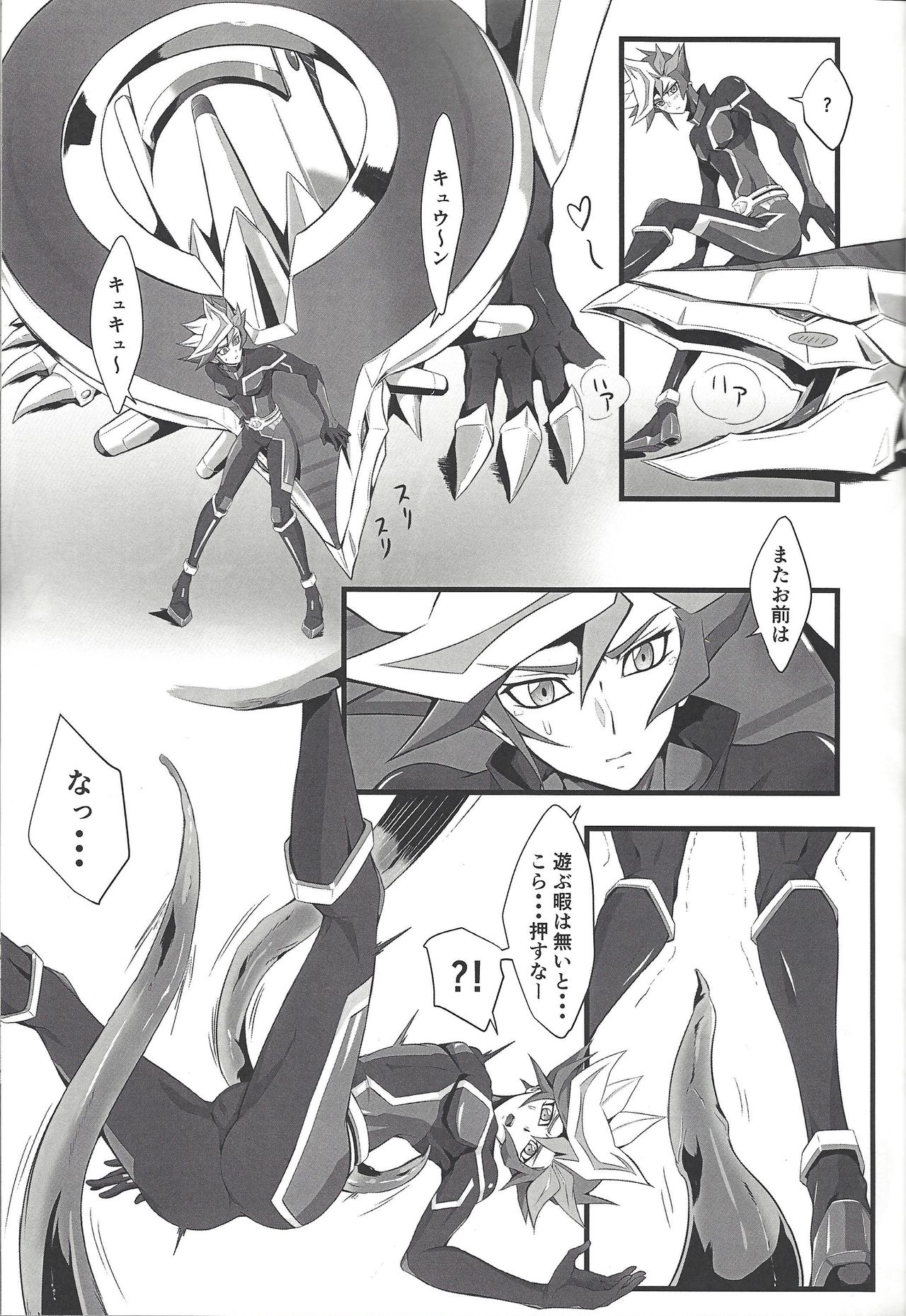 Ace Monster ga Ore no Shiri o Neratteirun da ga page 6 full