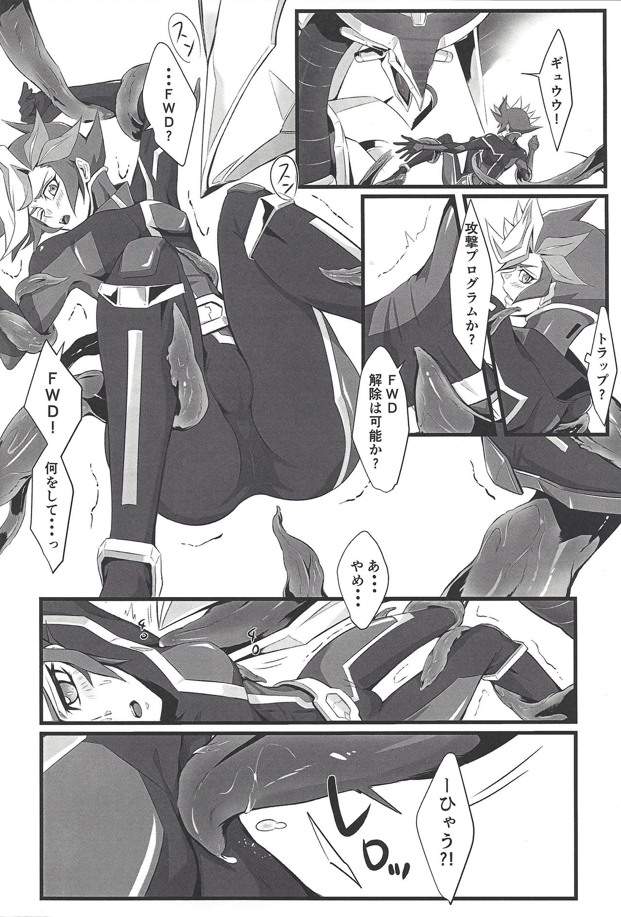 Ace Monster ga Ore no Shiri o Neratteirun da ga page 7 full