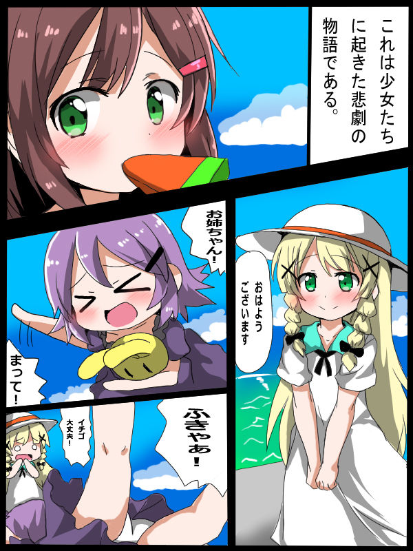 Shikyuudatsu  Ishukan Jigoku page 1 full
